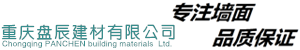 盘辰建材